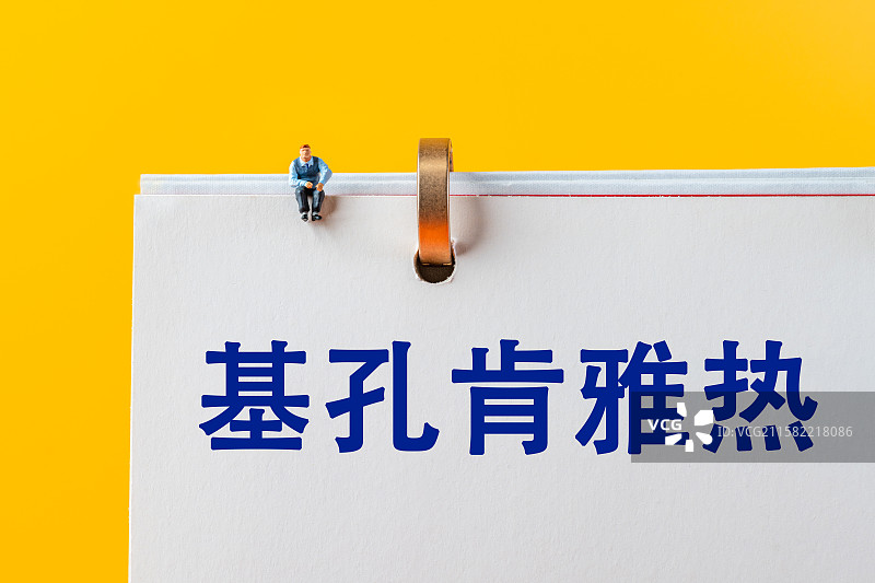 基孔肯雅热图片素材