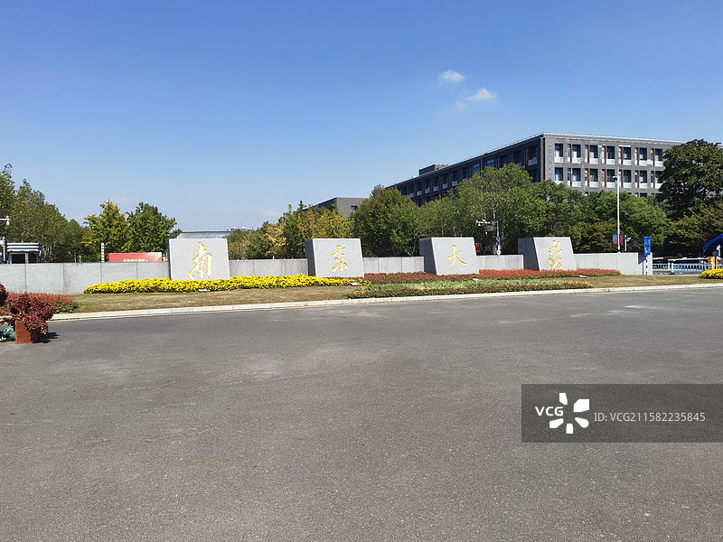 南京大学仙林校区大门图片素材