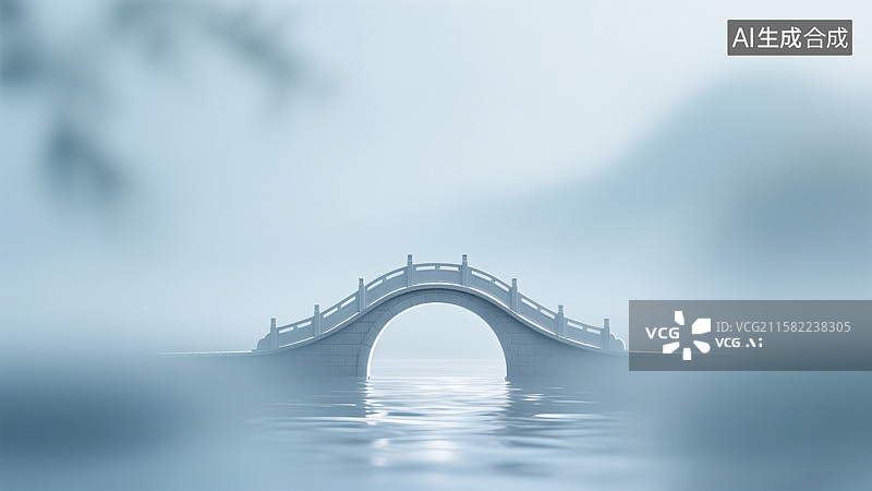 【AI数字艺术】雾气缭绕中一座拱桥横跨水面，桥影倒映水中，周围环境朦胧宁静图片素材