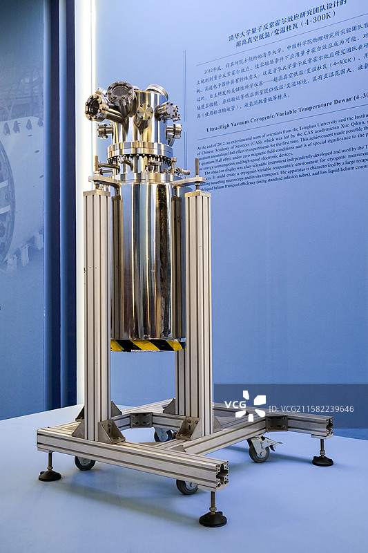 清华大学量子反常霍尔效应研究团队设计的超高真空低温/变温杜瓦（4-300K） 中国国家博物馆藏图片素材