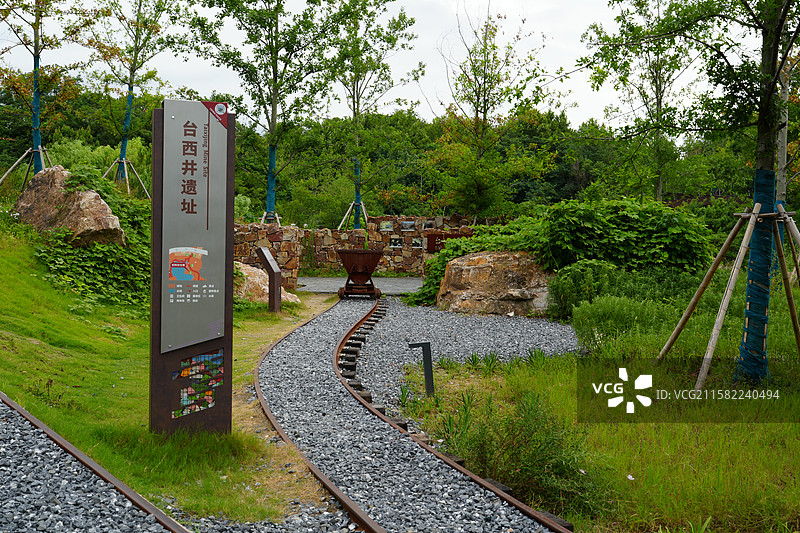 无锡市 丁蜀镇 宜兴黄龙山矿址公园图片素材