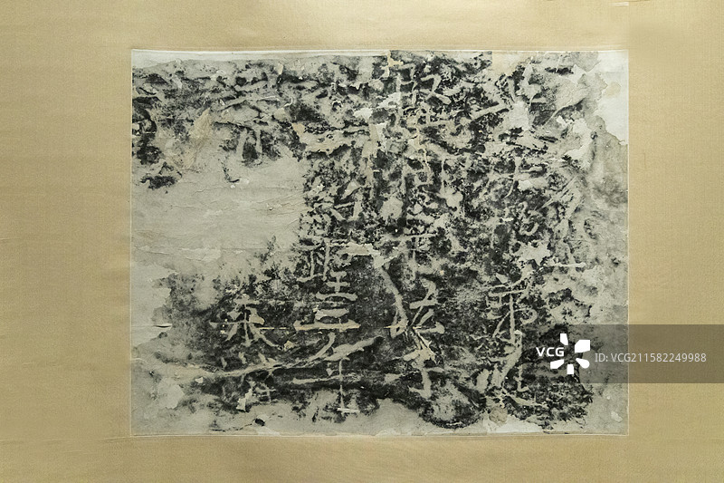 湖北省博物馆：黄庭坚行书《三游洞题记》拓本【清拓本，传世；绍圣二年（1095）本件为杨守敬旧藏】图片素材