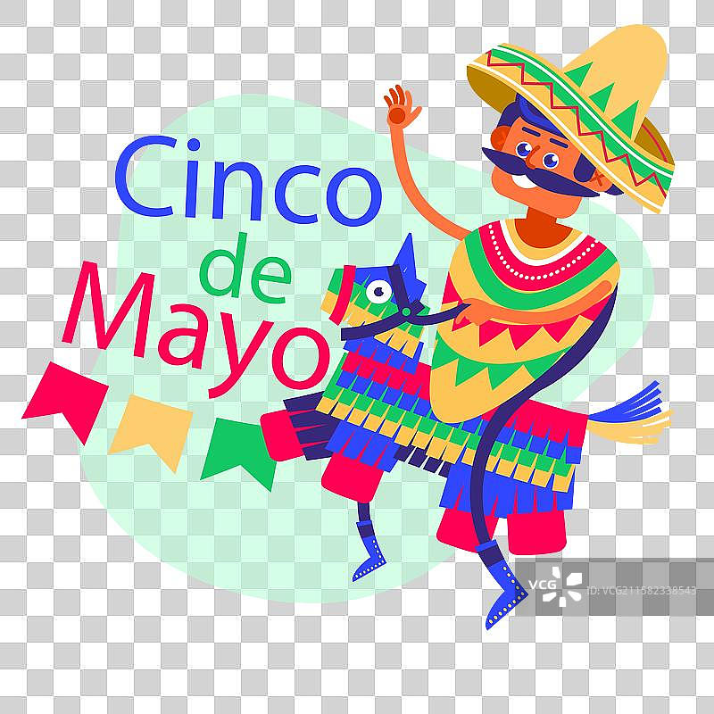 五月五日图片素材