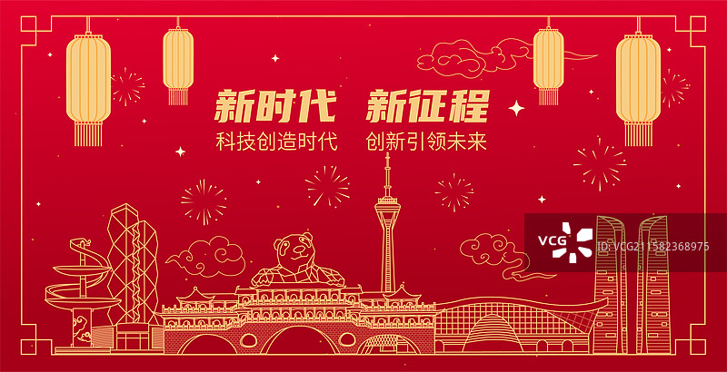 成都红色喜庆传统周年庆国庆党建灯笼矢量城市图片素材