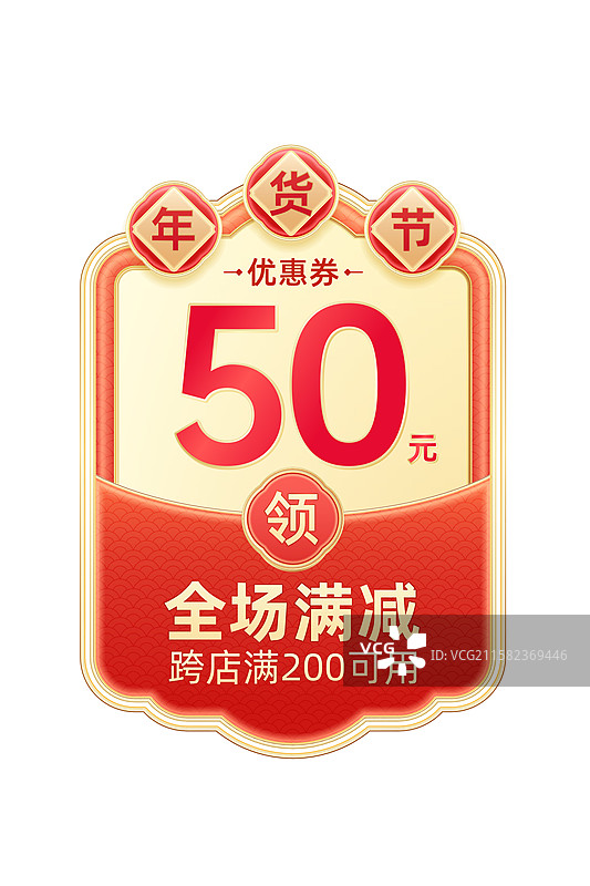 活动优惠券模板图片素材