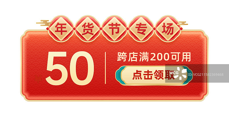 活动优惠券模板图片素材