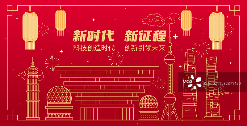 上海红色喜庆传统周年庆国庆党建灯笼矢量城市图片素材