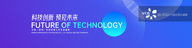 科技风格舞台长屏背景，科技风格发布会背景展板图片素材