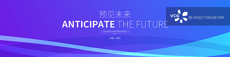 科技风格舞台长屏背景，科技风格发布会背景展板图片素材