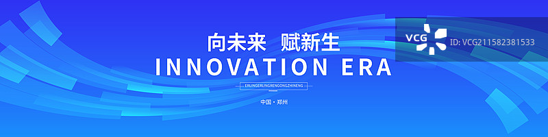 科技风格舞台长屏背景，科技风格发布会背景展板图片素材