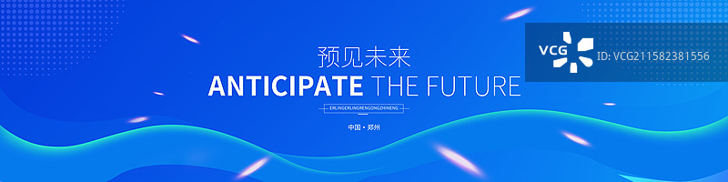 科技风格舞台长屏背景，科技风格发布会背景展板图片素材