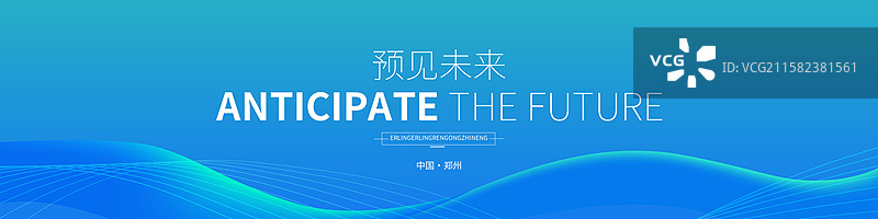 科技风格舞台长屏背景，科技风格发布会背景展板图片素材
