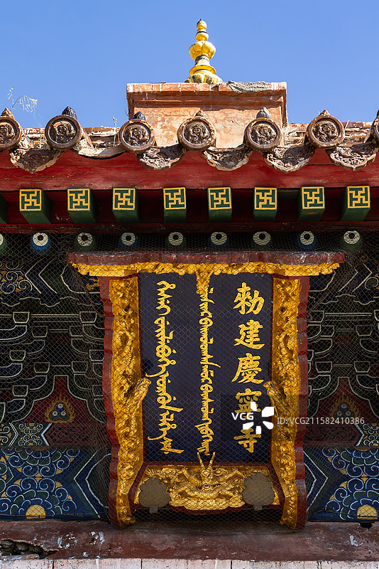 蒙古-庆宁寺图片素材