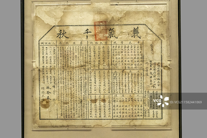 江苏省扬州中国大运河博物馆“中国的世界遗产”展：漕帮嘉白悟字辈证书（民国）图片素材