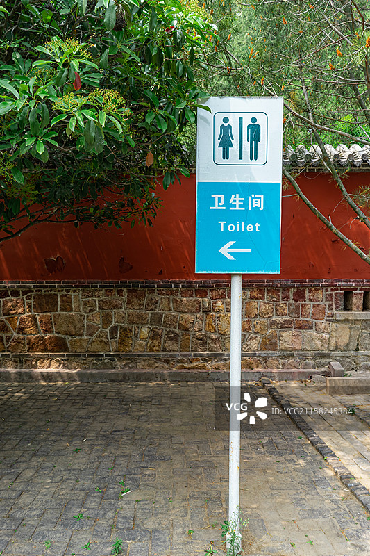 中国卫生间拍摄题材，寺庙古代建筑围墙公告设施，厕所指示牌标志，户外白昼无人图像摄影图片素材