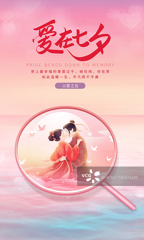 七夕牛郎织女相会拥抱 满月下的浪漫场景 古代神话浪漫色彩相会场景 国风插画海报模版 团扇扇面 竖版图片素材