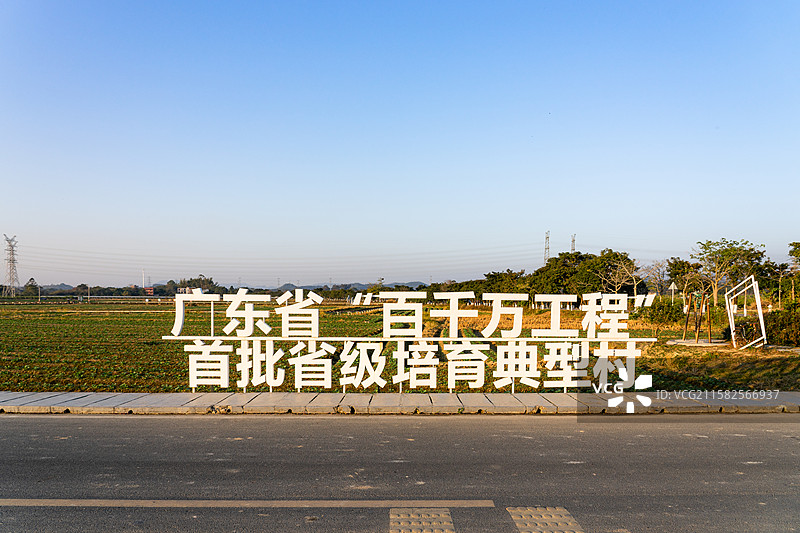 中国惠州墨园村“百千万工程”标语牌图片素材