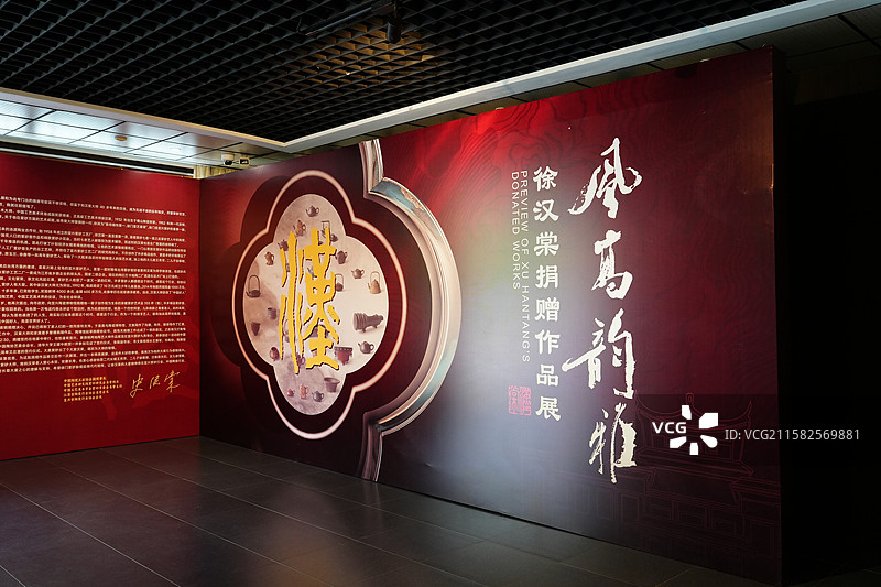 中国宜兴陶瓷博物馆 风高韵雅 徐汉棠捐赠作品展图片素材