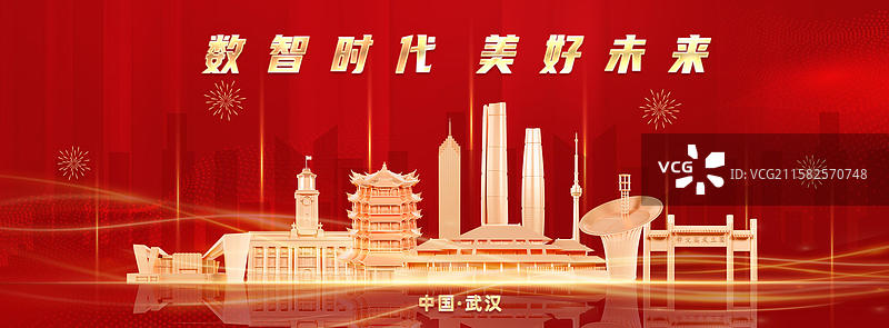红色年终会议渐变风格展板科技风格年终总结背景武汉城市海报展板图片素材