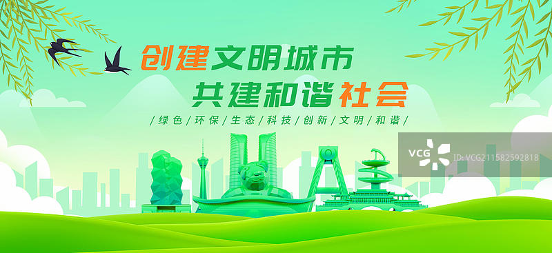 3D立体文明城市海报模板成都城市海报图片素材