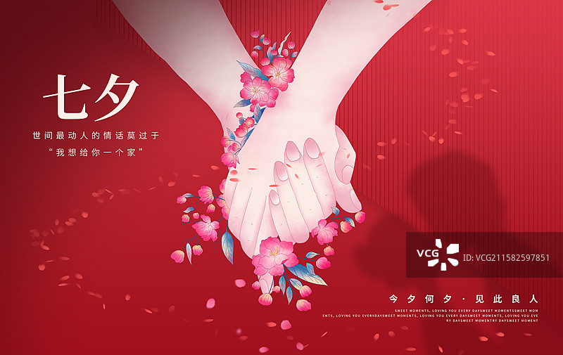 恋人牵手鲜花环绕 七夕情人节插画海报模版 手拉手鲜花环绕生长 红色背景的结婚请柬贺卡设计 横版图片素材