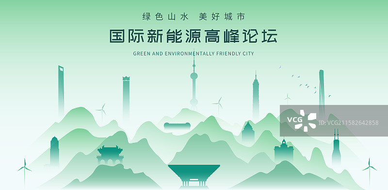 上海文明环保绿色城市建筑插画图片素材