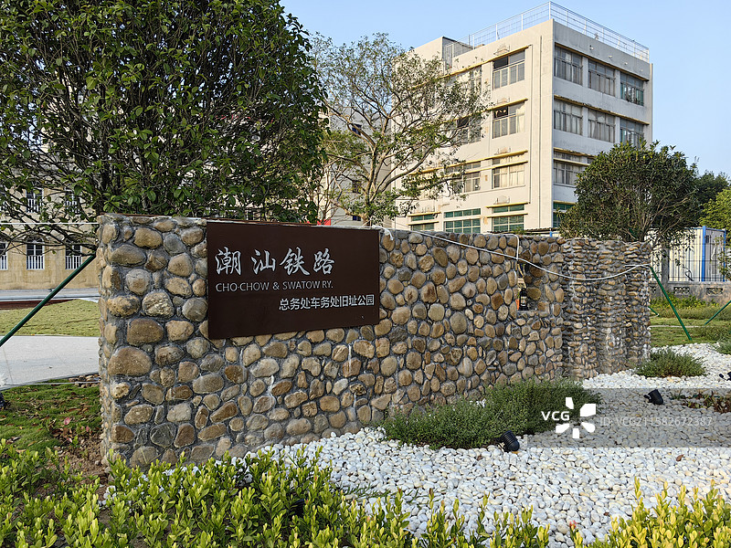 潮汕铁路总务处车务处旧址公园，汕头乌桥岛历史建筑图片素材