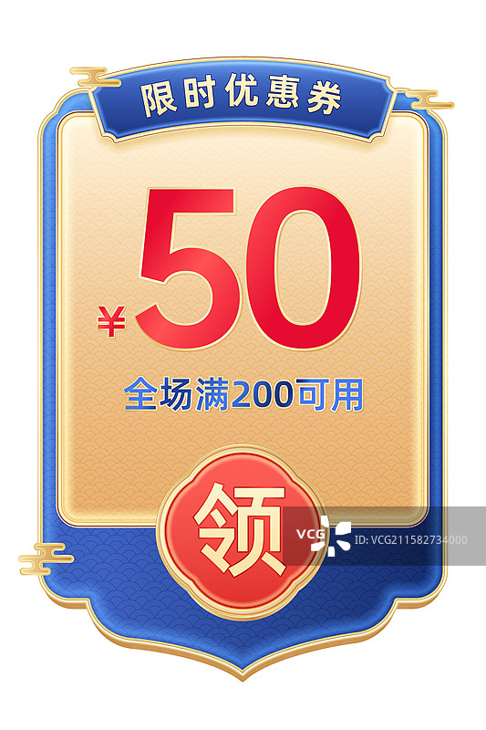 活动优惠券模板图片素材
