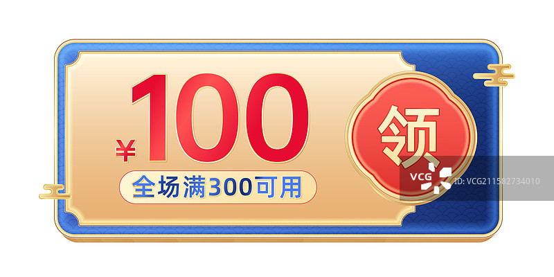 活动优惠券模板图片素材