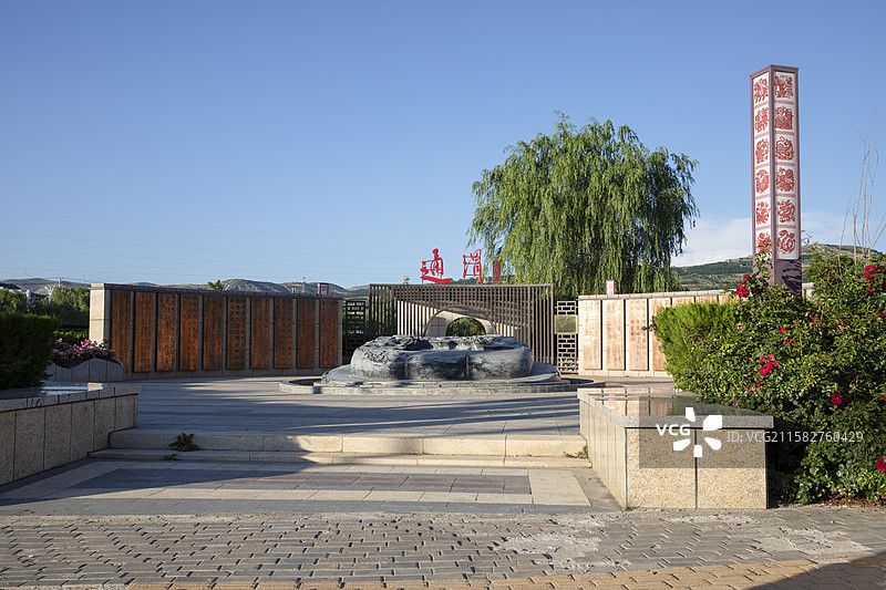 书画名城康养通渭图片素材