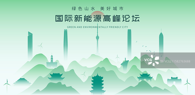武汉绿色环保文明城市矢量插画图片素材