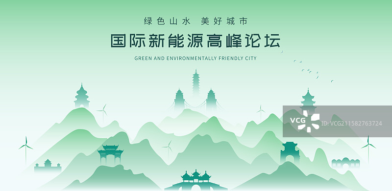 扬州文明环保绿色城市建筑插画图片素材