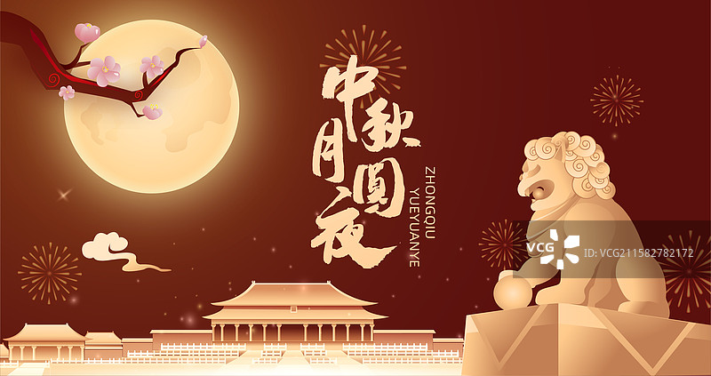 中秋月圆石狮镇守海报创意中秋节壁纸图片素材