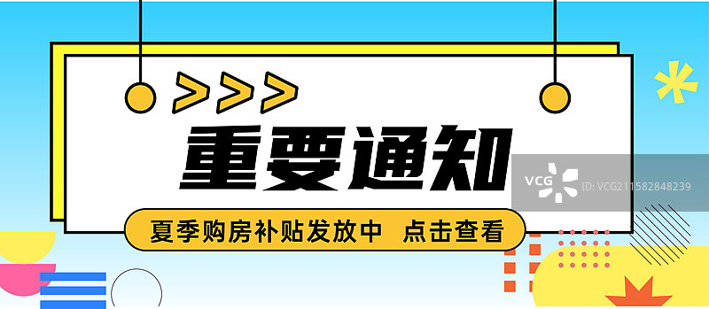 公众号首图封面推荐热点资讯横版海报图片素材