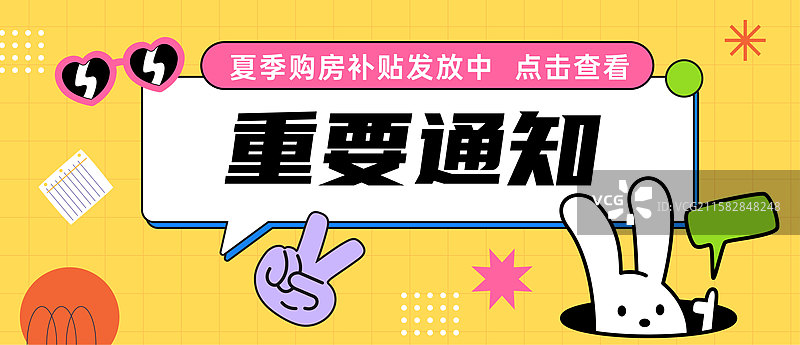 公众号首图封面推荐热点资讯横版海报图片素材