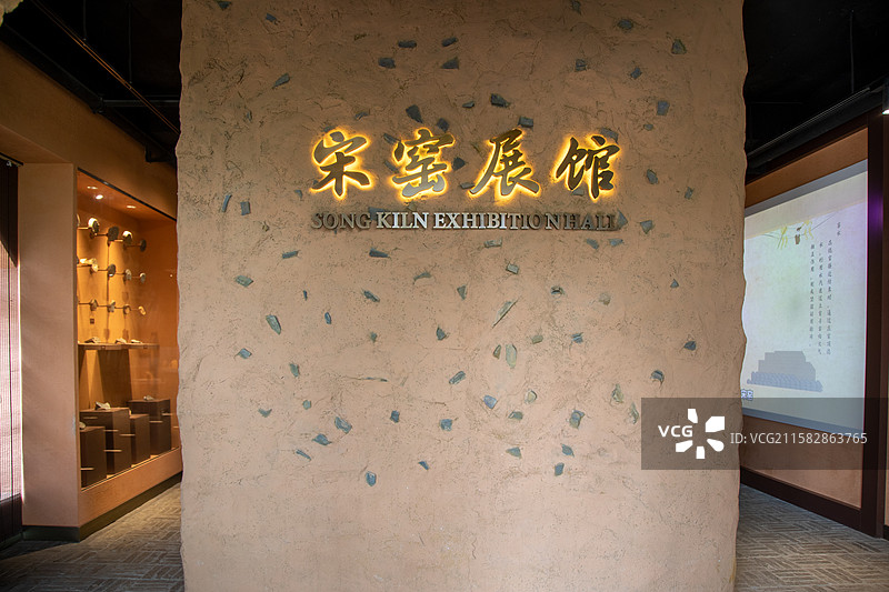 宜兴窑湖小镇宋窑展馆图片素材