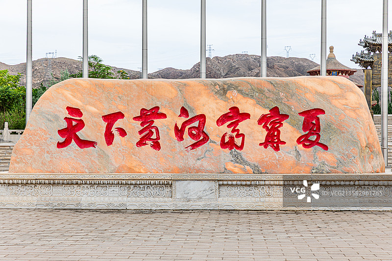 中华黄河坛图片素材