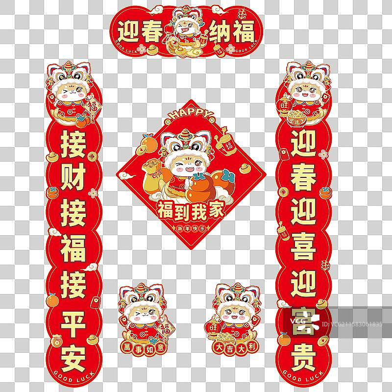 蛇年对联图片素材