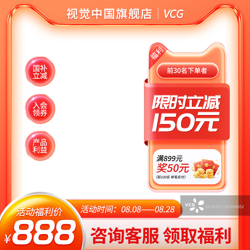电商大促活动双十一年终主图毛玻璃风格质感精致设计模板图片素材
