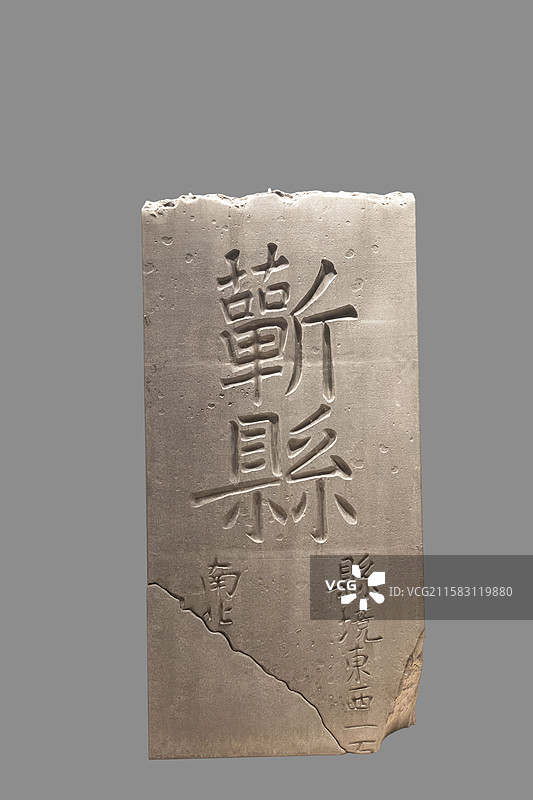 江苏省扬州中国大运河博物馆“中国的世界遗产”展：蕲县界碑（复制，唐，安徽宿州博物馆藏）图片素材