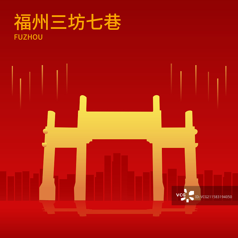 福州三坊七巷红金高端新年春节签约仪式峰会商务年会研讨会展论坛背景邀请函矢量插画海报模板图片素材