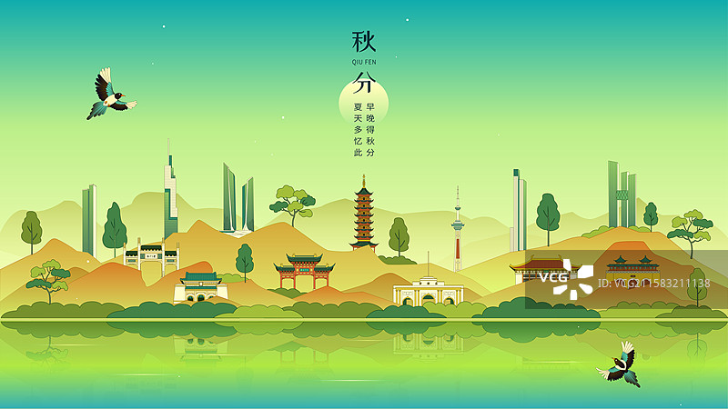 南京城市建筑秋天风景插画图片素材