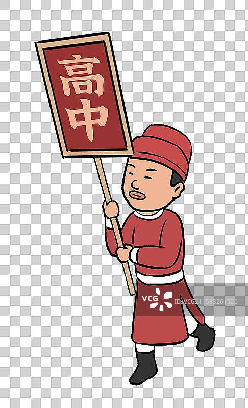 拿着牌子的古装人物图片素材