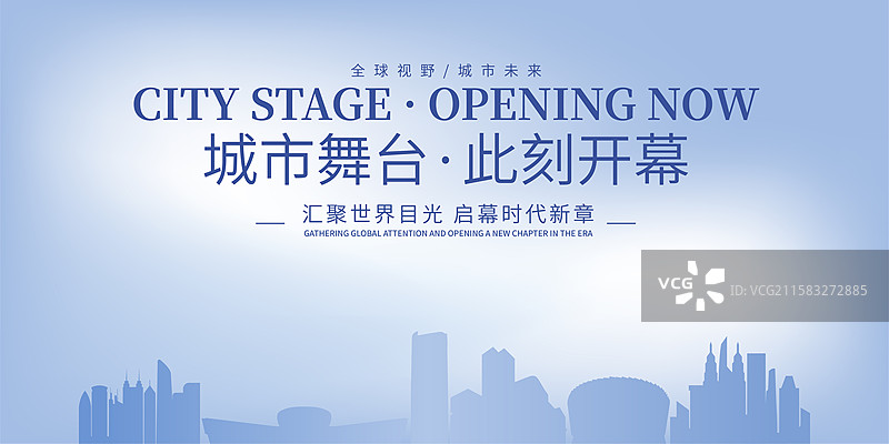 邯郸清新简约城市剪影海报图片素材