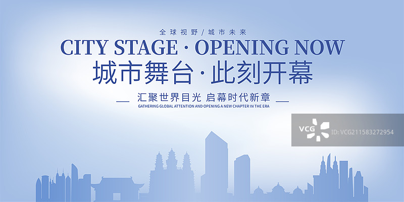 呼和浩特清新简约城市剪影海报图片素材