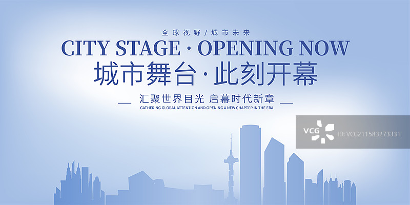 盐城清新简约城市剪影海报图片素材