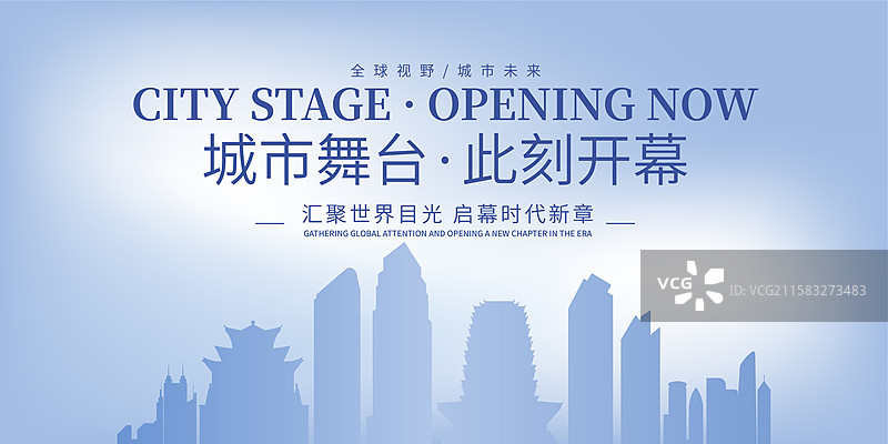 淄博清新简约城市剪影海报图片素材