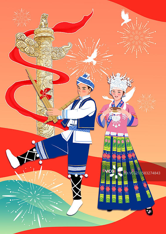 苗族同胞庆祝国庆节民族团结图片素材