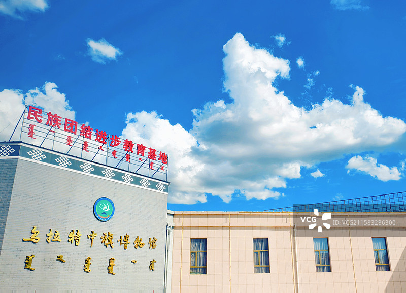 内蒙古巴彦淖尔乌拉特中旗博物馆图片素材