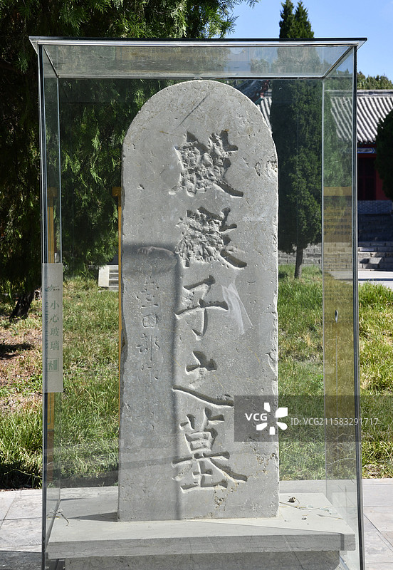 山东省济宁市微山岛微子林双面碑图片素材